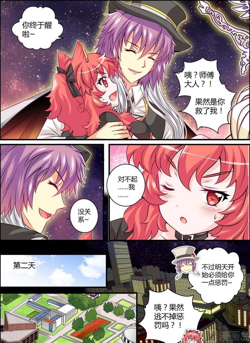 7 EP7 恶魔幻想