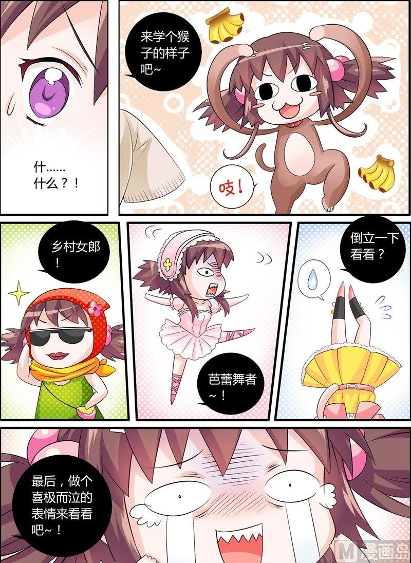 6 EP6 红蓝撞轨
