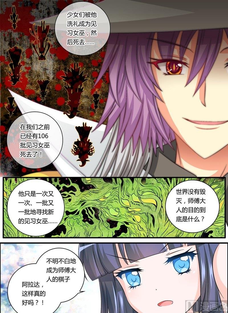 6 EP6 红蓝撞轨