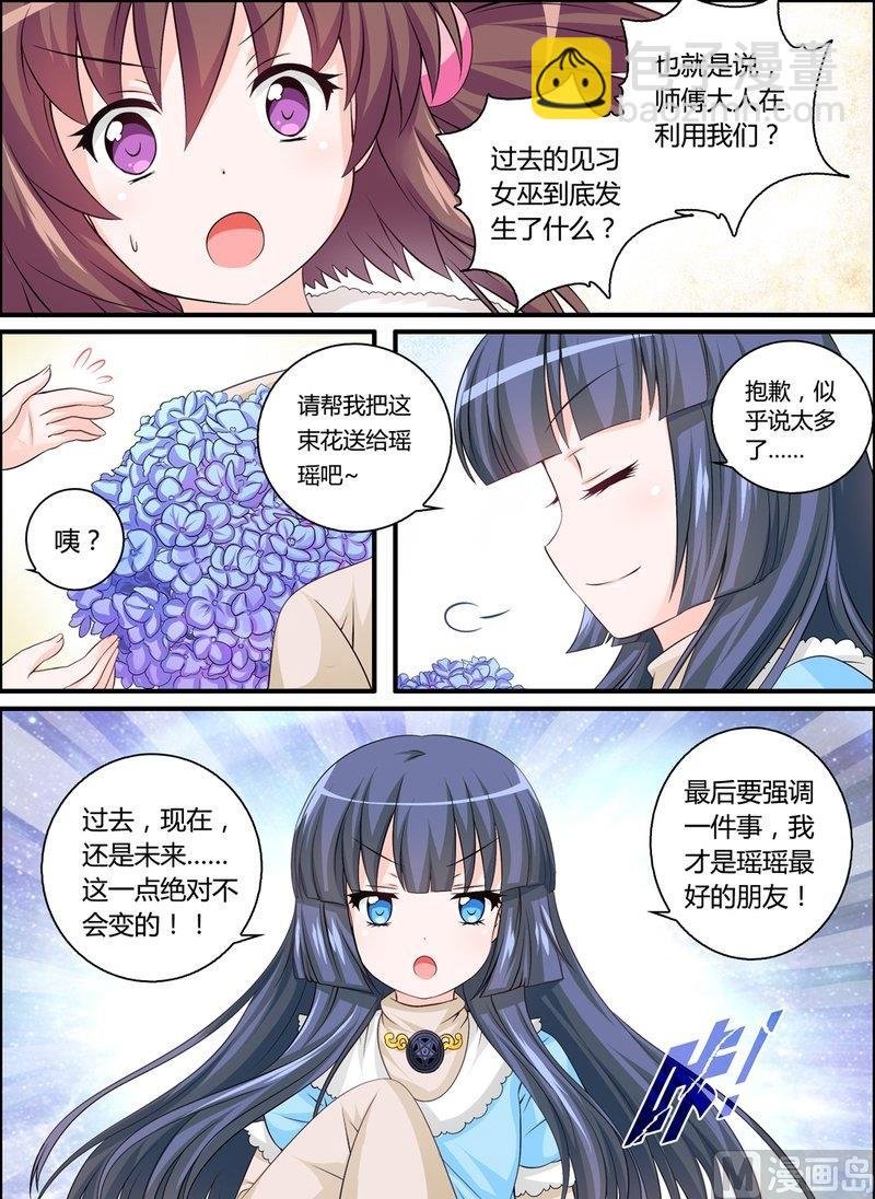6 EP6 红蓝撞轨