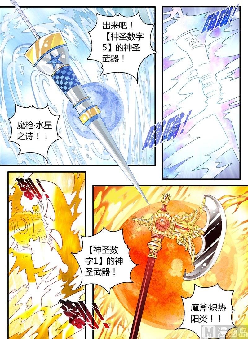 6 EP6 红蓝撞轨