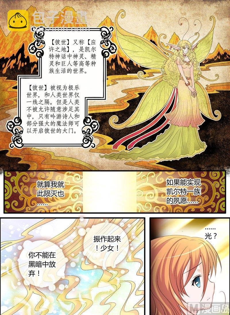 5 EP5 塞壬的低语