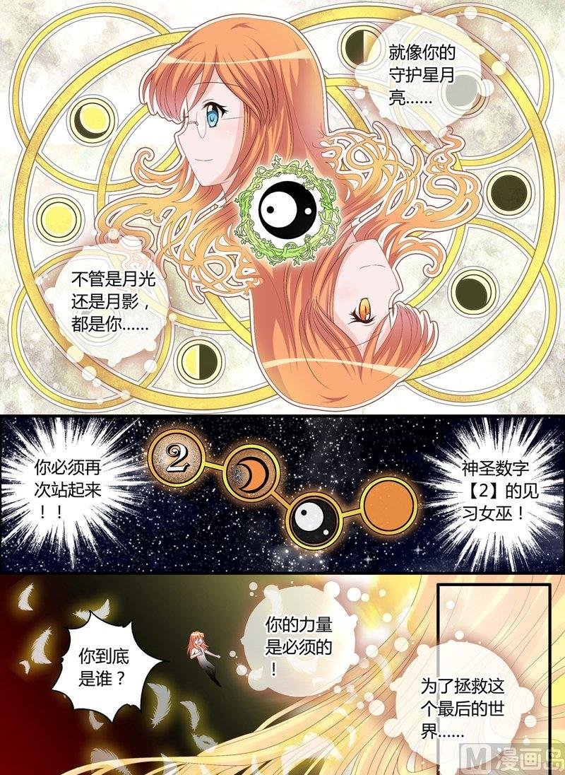 5 EP5 塞壬的低语