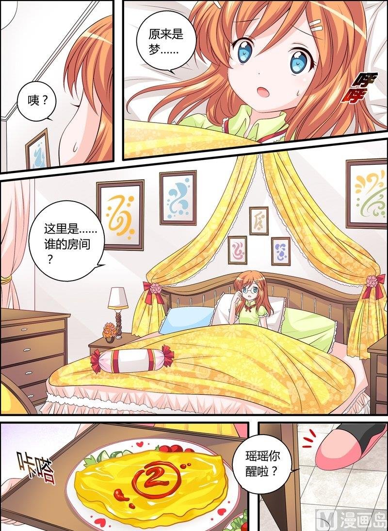 5 EP5 塞壬的低语