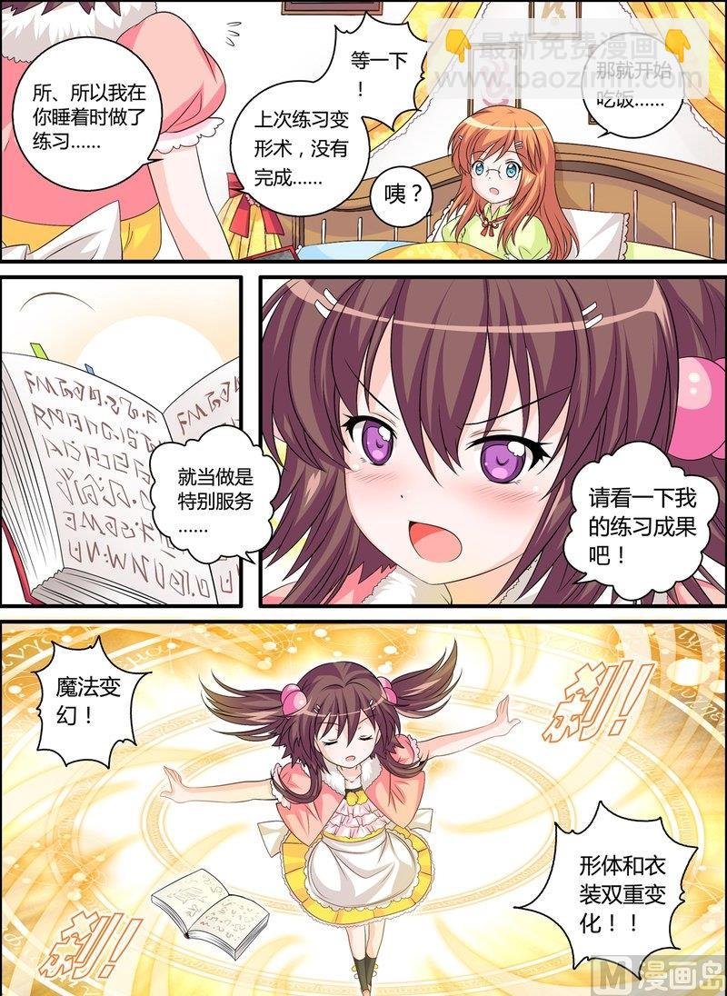 5 EP5 塞壬的低语