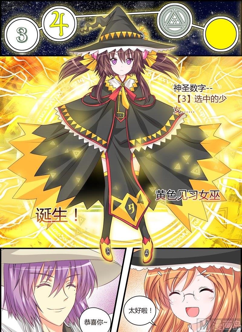 4 EP4 月影蠢动