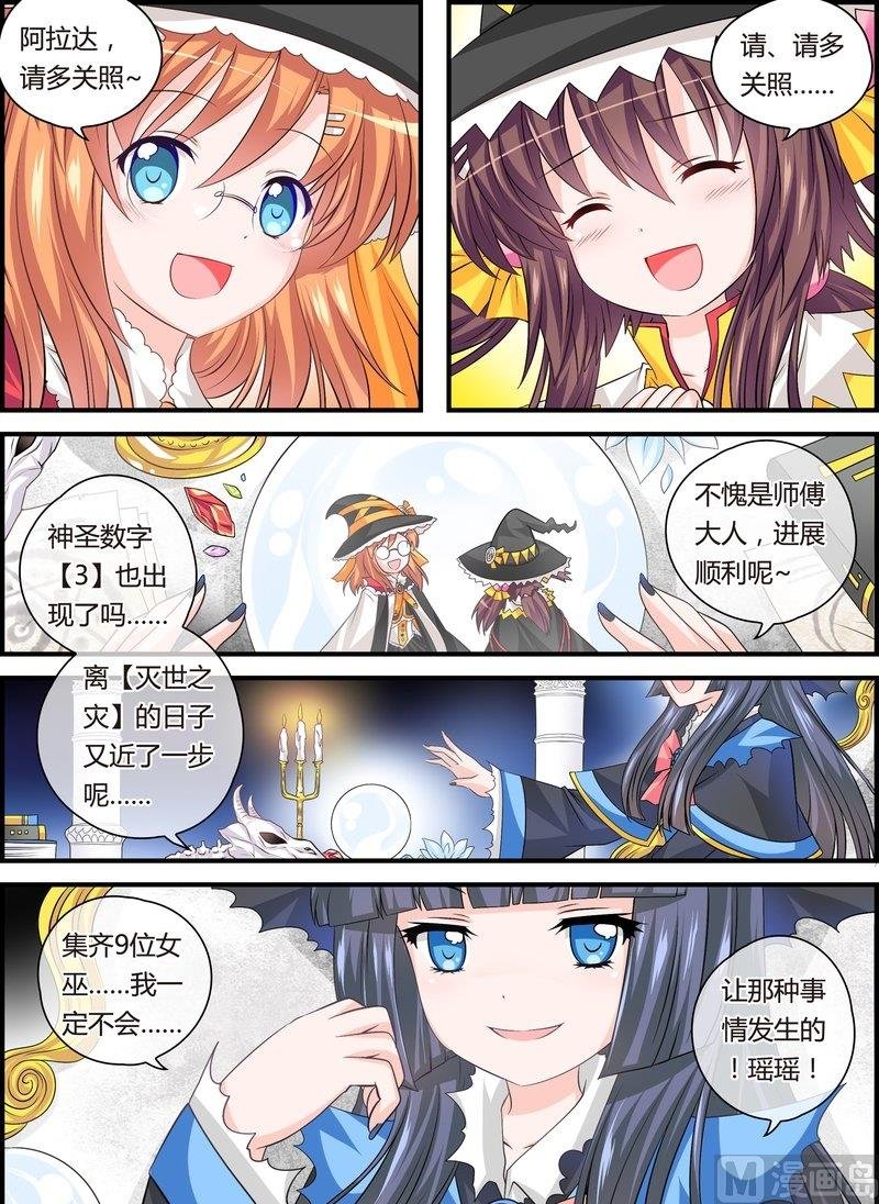 4 EP4 月影蠢动