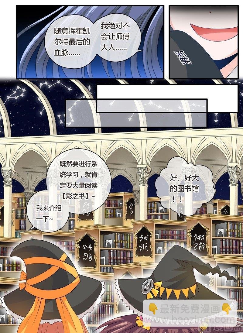 4 EP4 月影蠢动