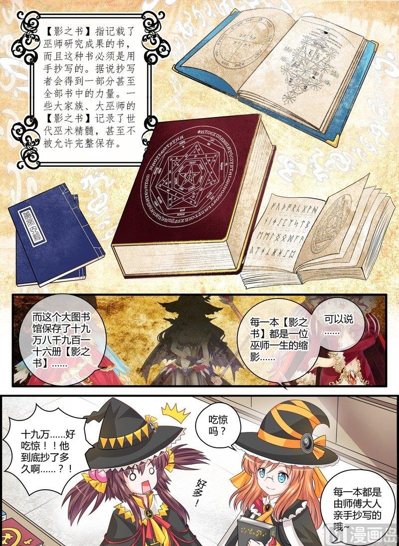 4 EP4 月影蠢动