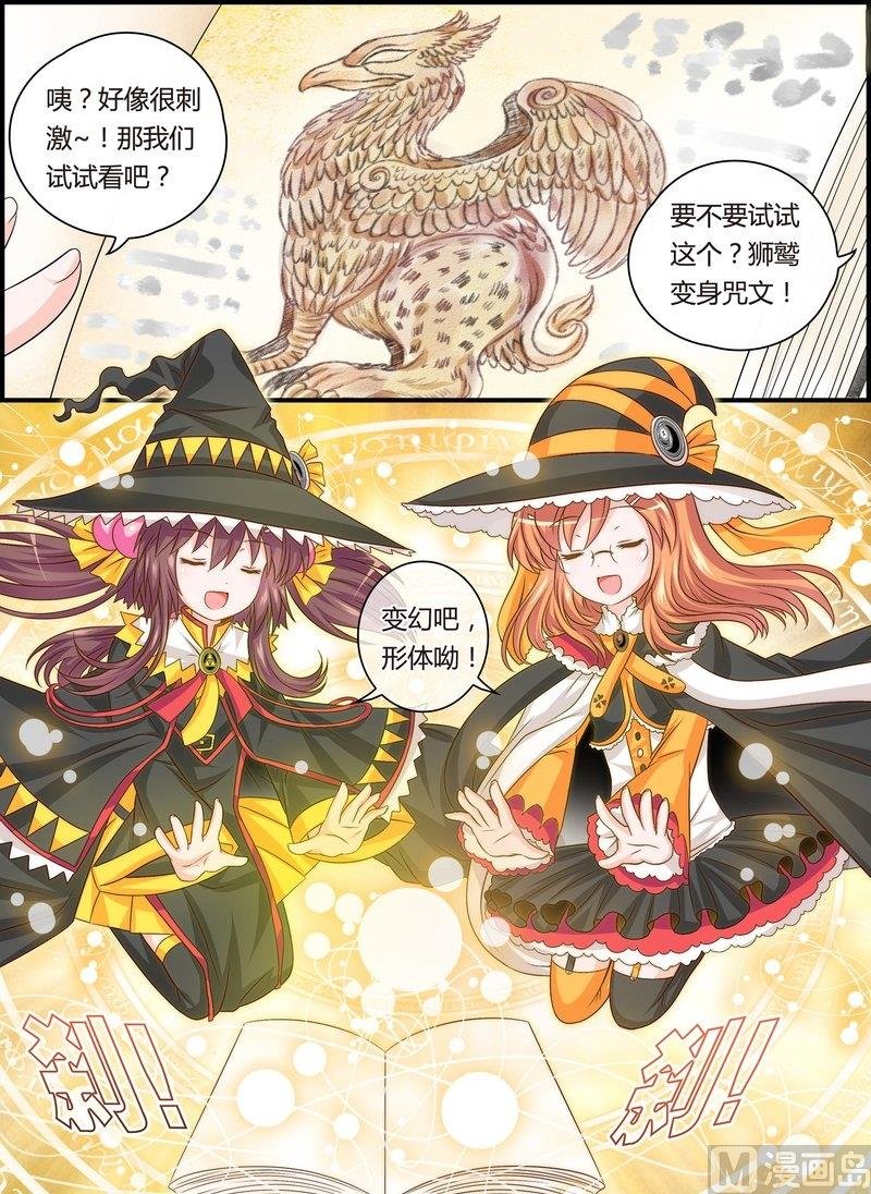 4 EP4 月影蠢动