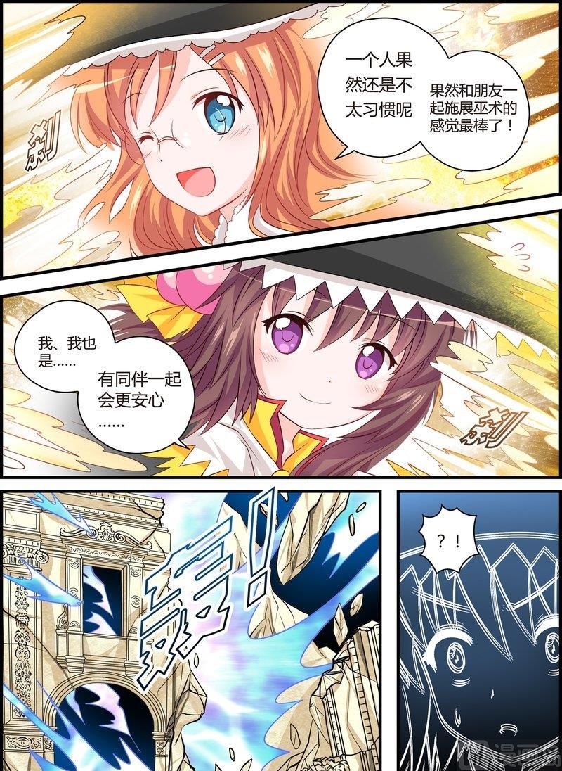 4 EP4 月影蠢动