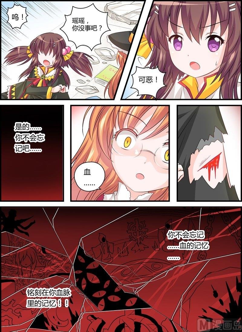4 EP4 月影蠢动