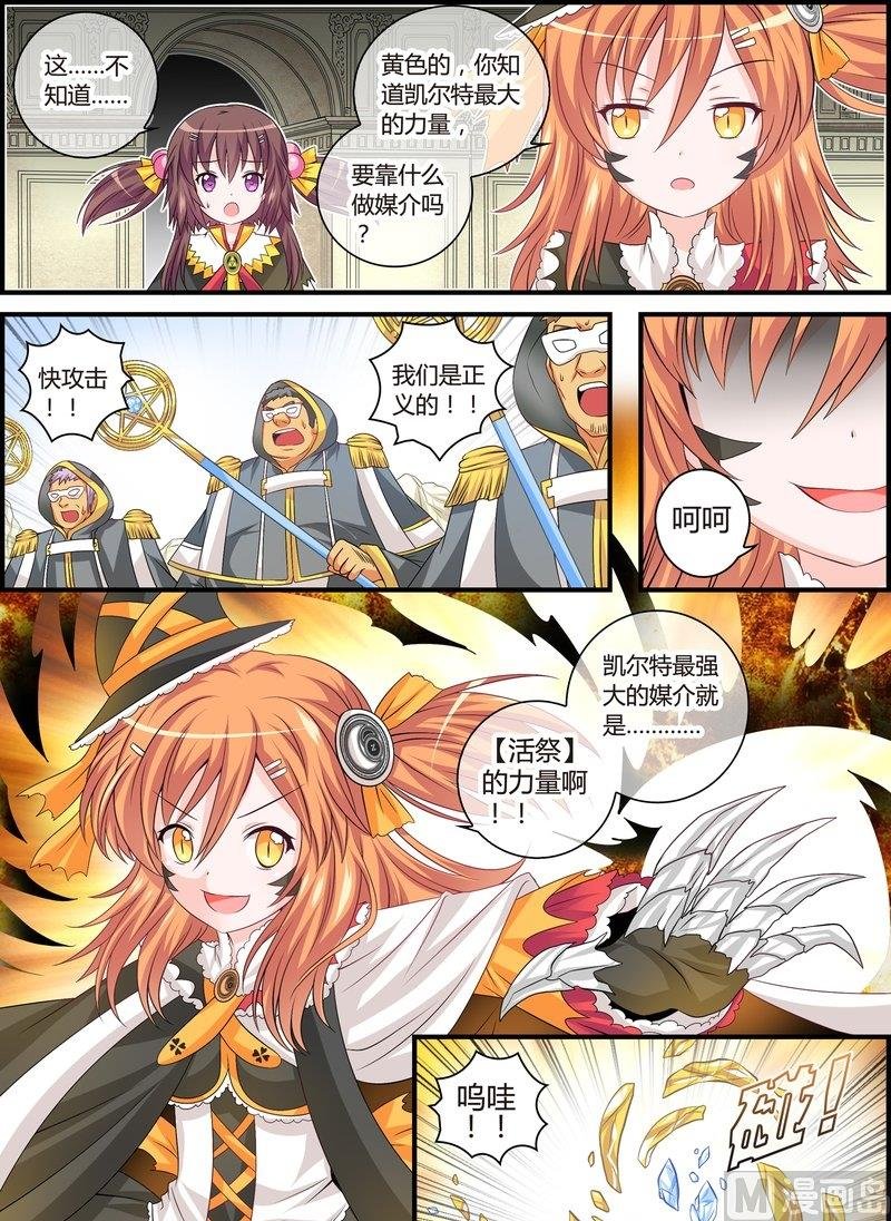 4 EP4 月影蠢动