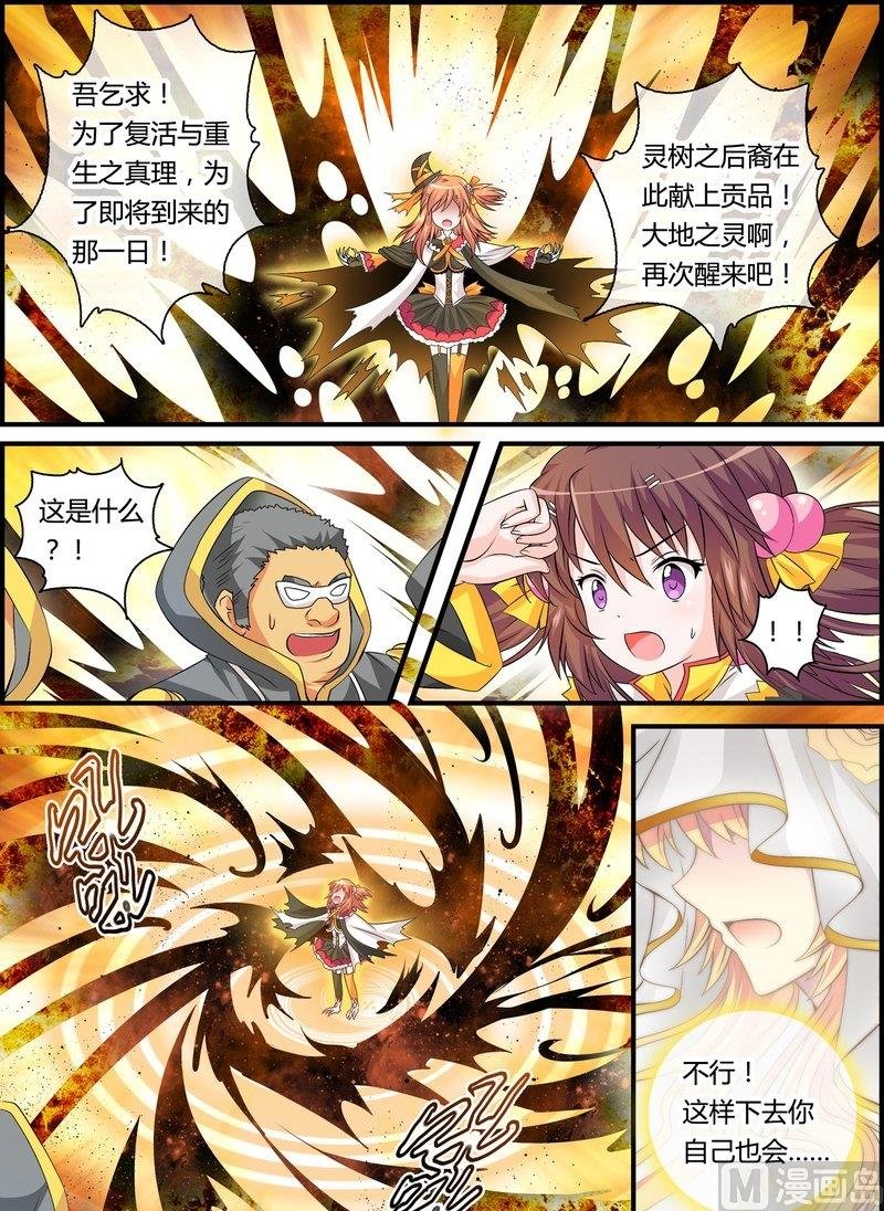4 EP4 月影蠢动