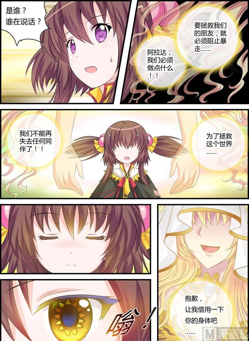 4 EP4 月影蠢动