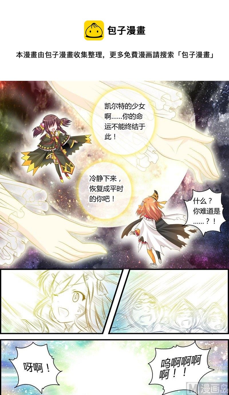 4 EP4 月影蠢动