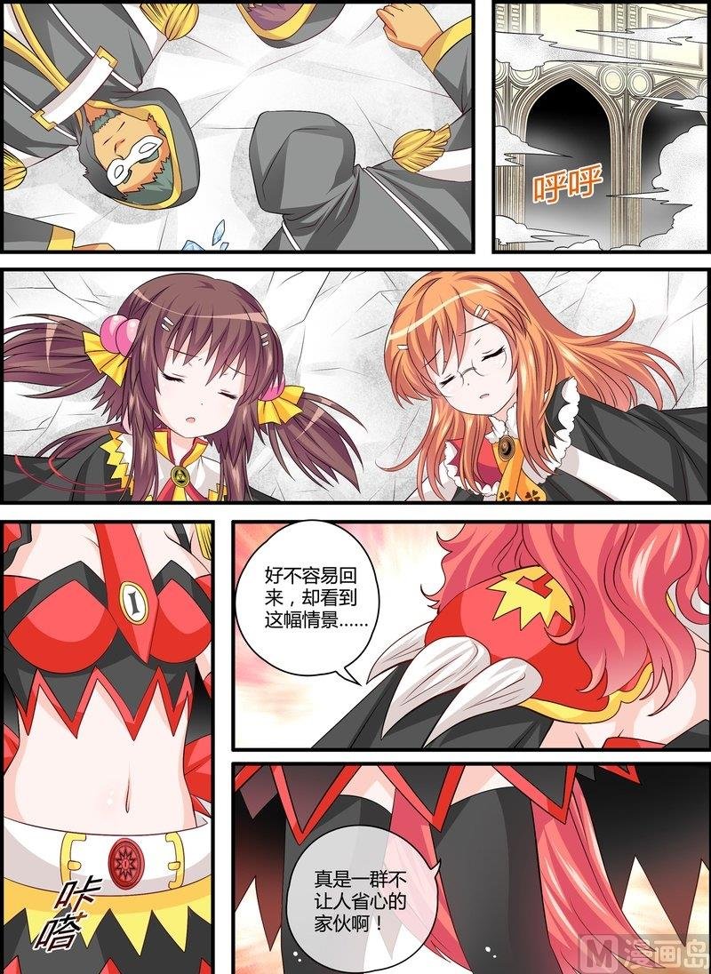 4 EP4 月影蠢动