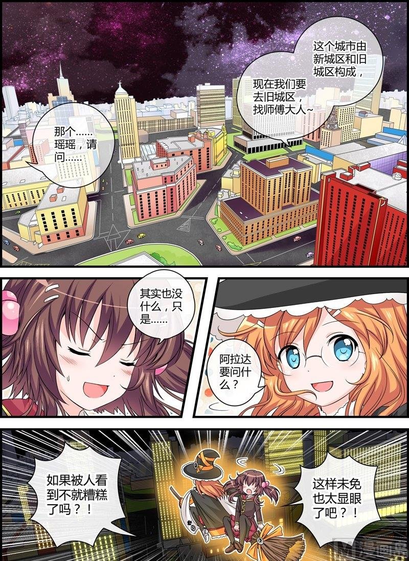 3 EP3 平行世界树