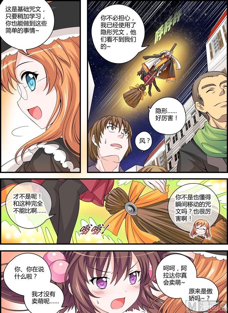 3 EP3 平行世界树