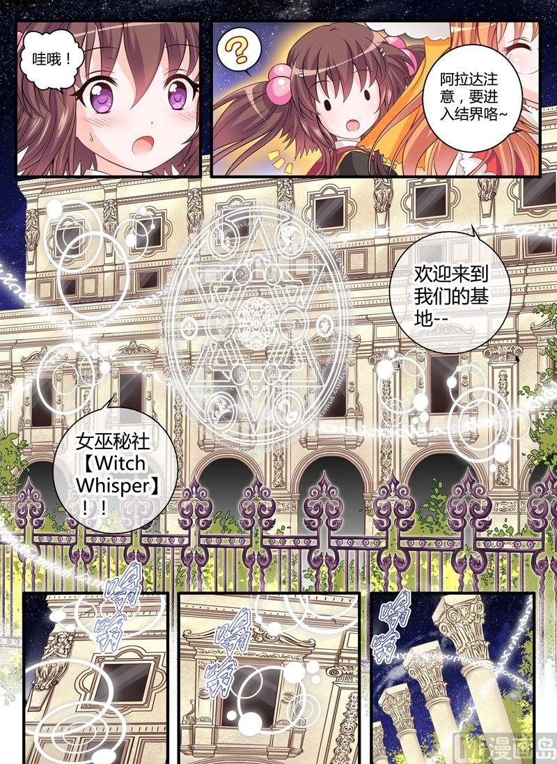 3 EP3 平行世界树
