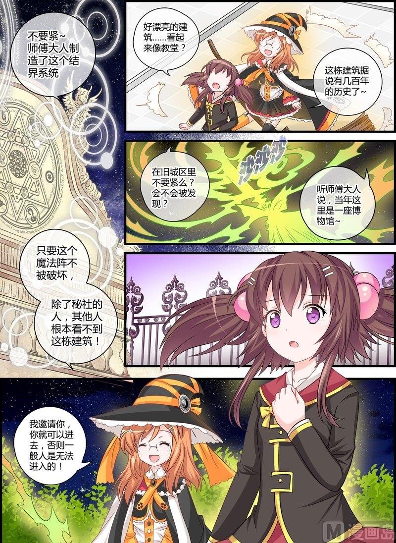 3 EP3 平行世界树