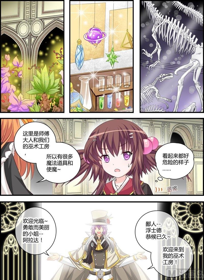 3 EP3 平行世界树