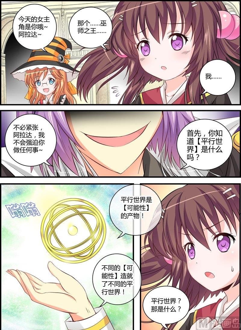 3 EP3 平行世界树
