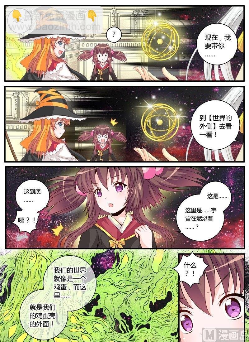 3 EP3 平行世界树