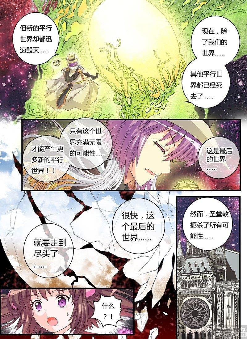 3 EP3 平行世界树