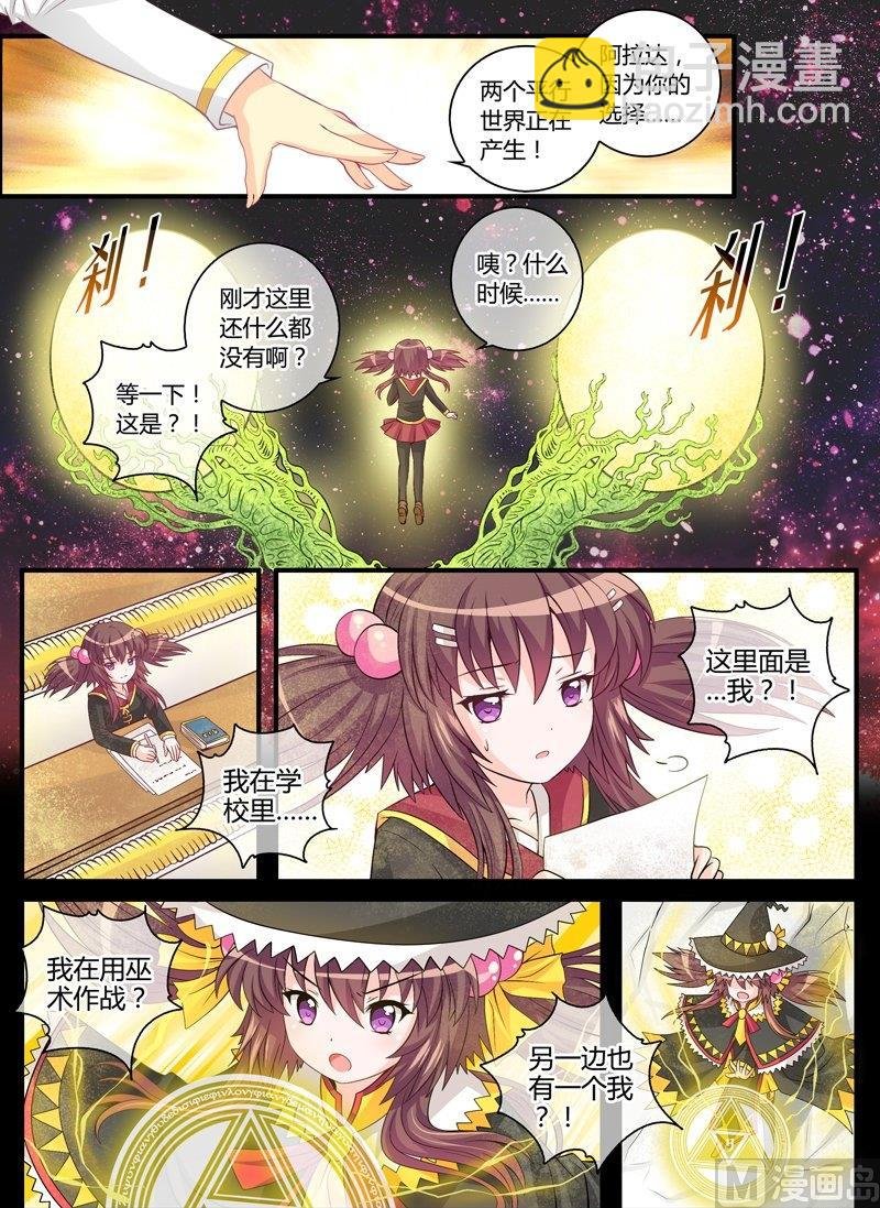 3 EP3 平行世界树