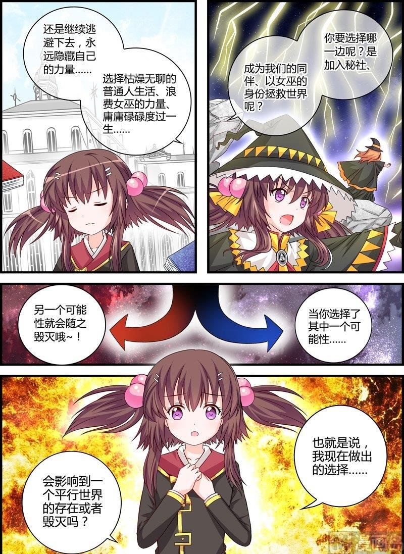 3 EP3 平行世界树
