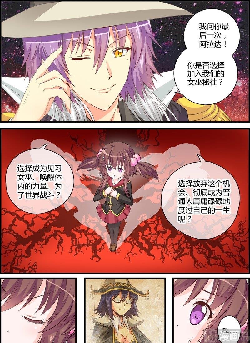3 EP3 平行世界树