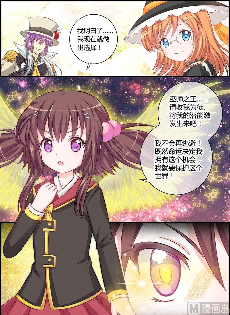 3 EP3 平行世界树