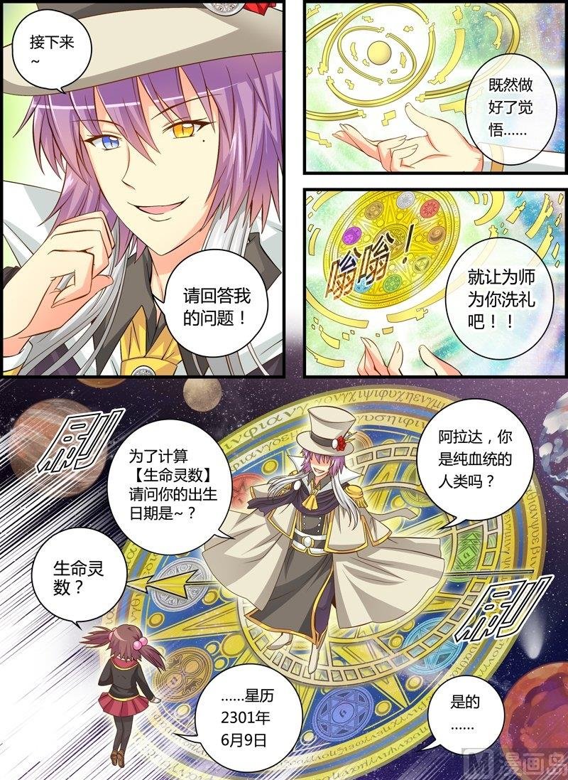3 EP3 平行世界树