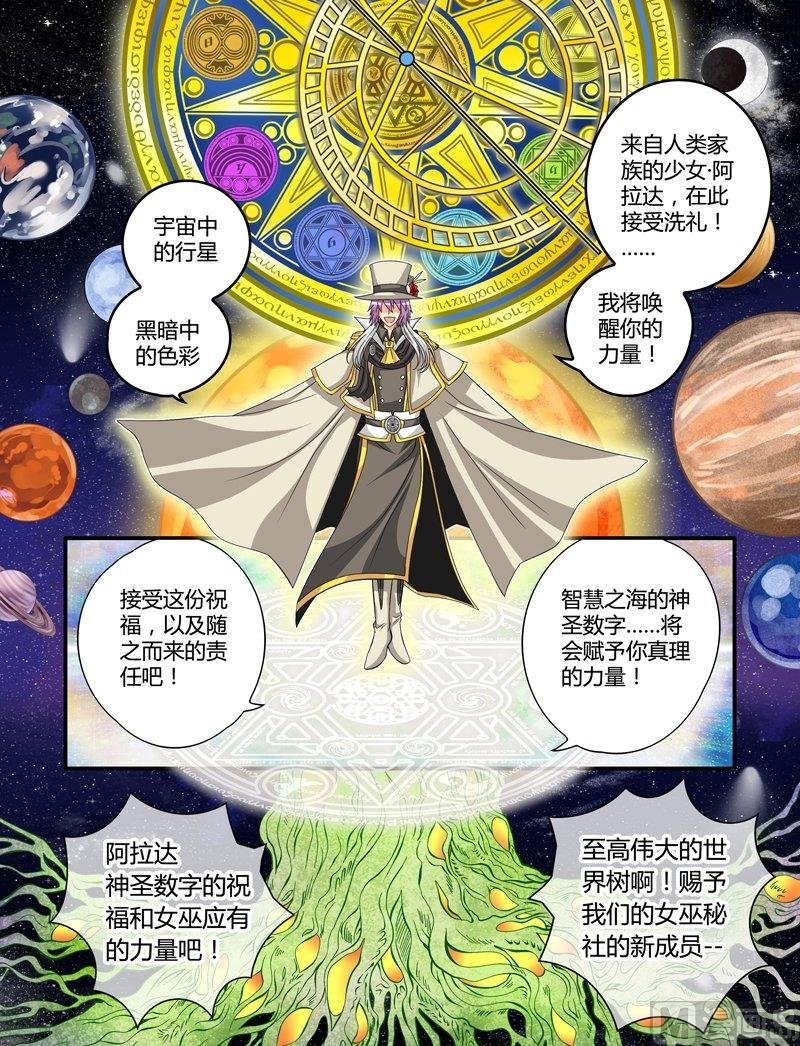 3 EP3 平行世界树