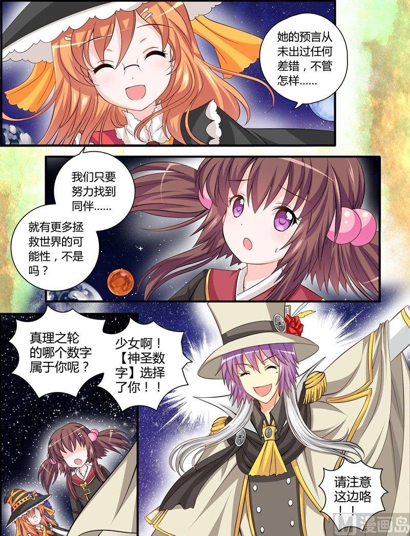 3 EP3 平行世界树
