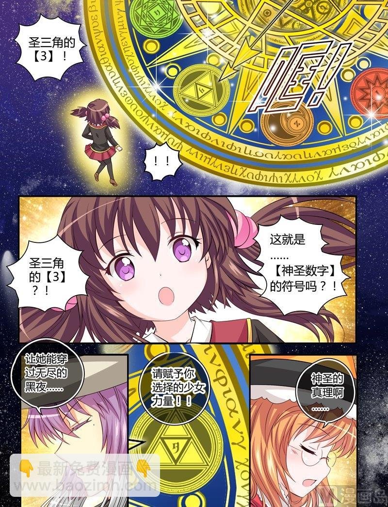 3 EP3 平行世界树