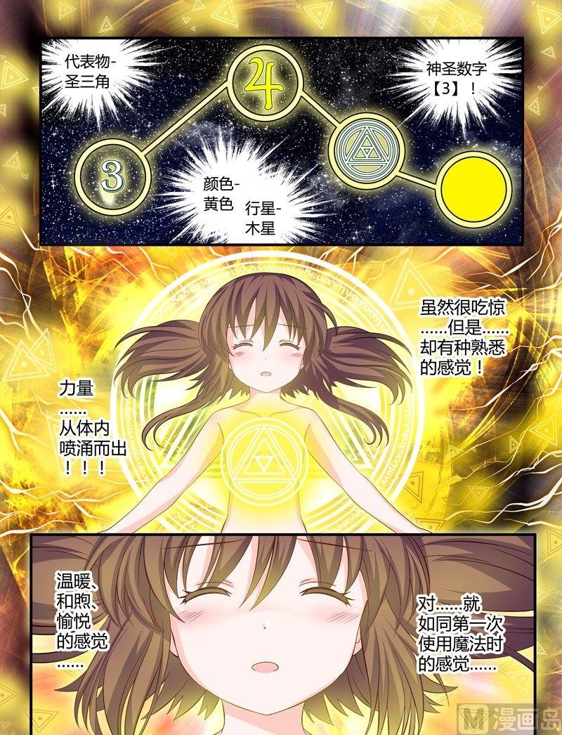 3 EP3 平行世界树