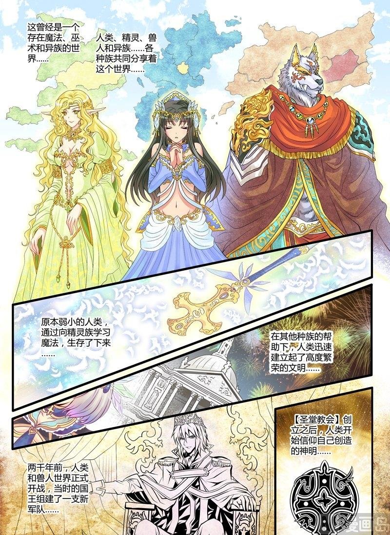 2 EP2 凯尔特末裔