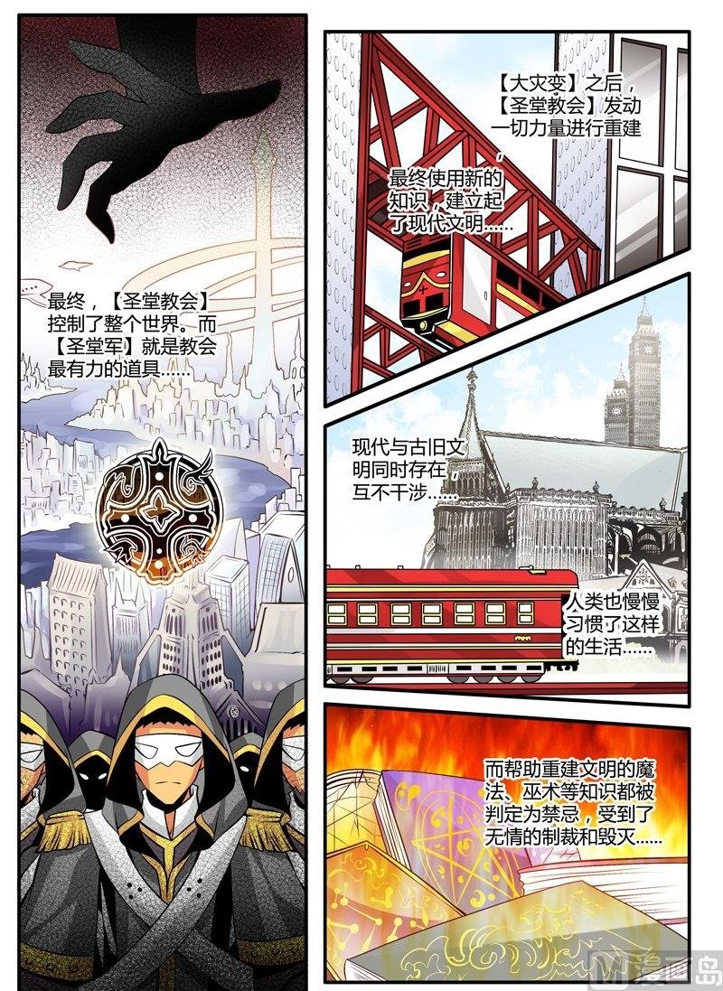 2 EP2 凯尔特末裔