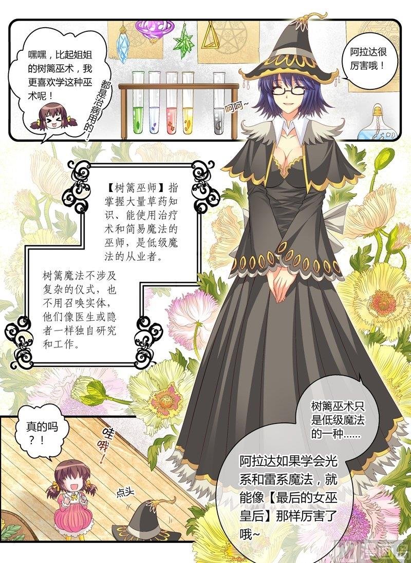 2 EP2 凯尔特末裔