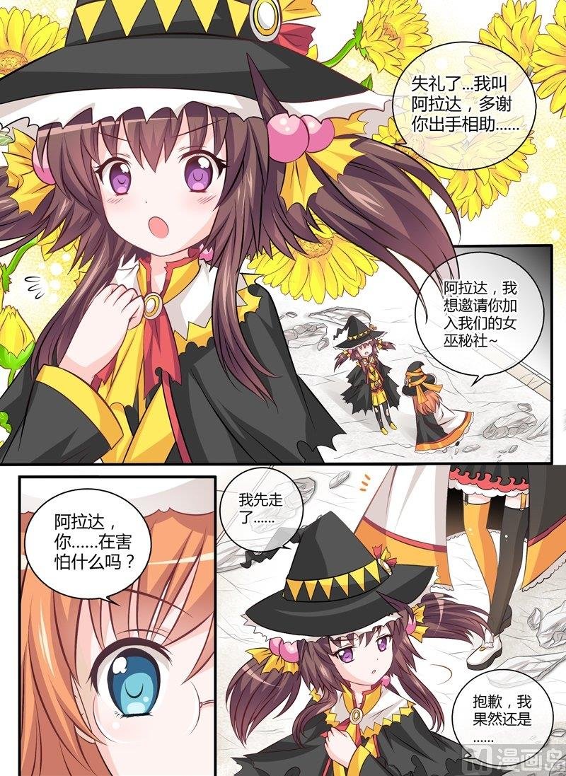 2 EP2 凯尔特末裔