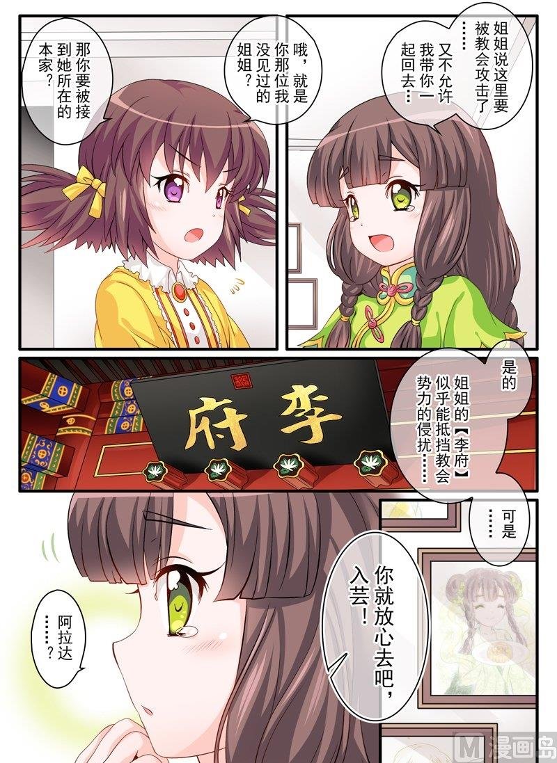 18 EP12 紫色蝶梦（上）