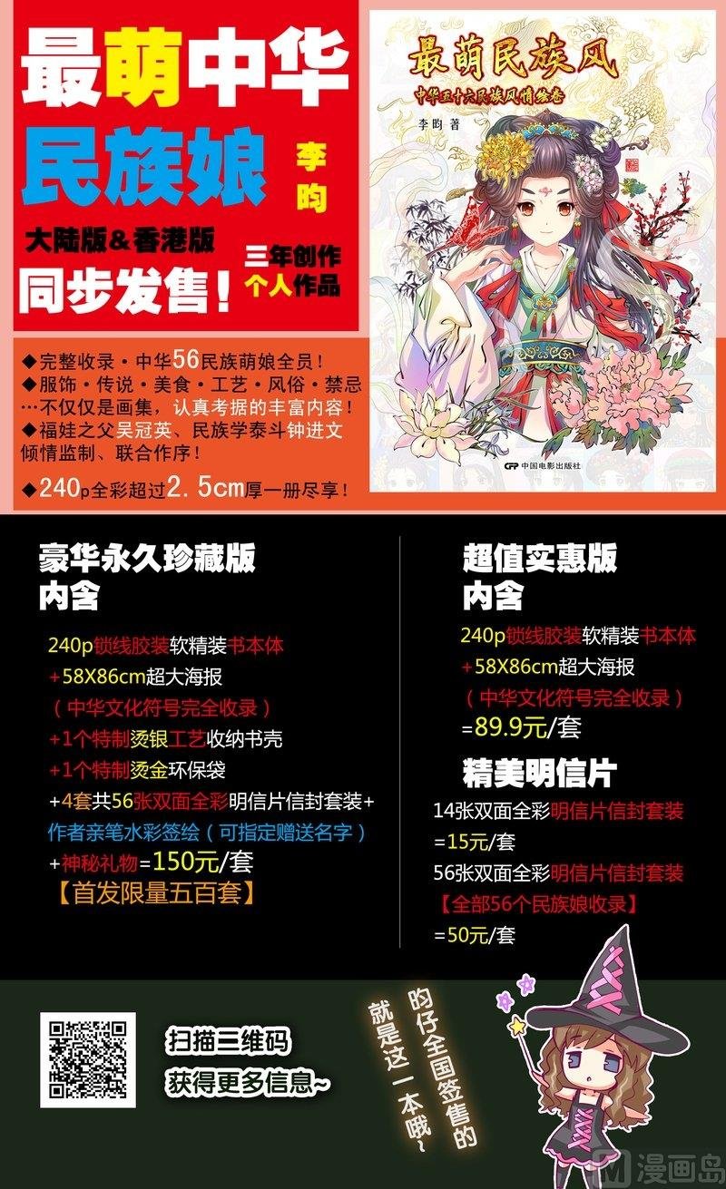 17 女巫秘社怪物猎人同人图