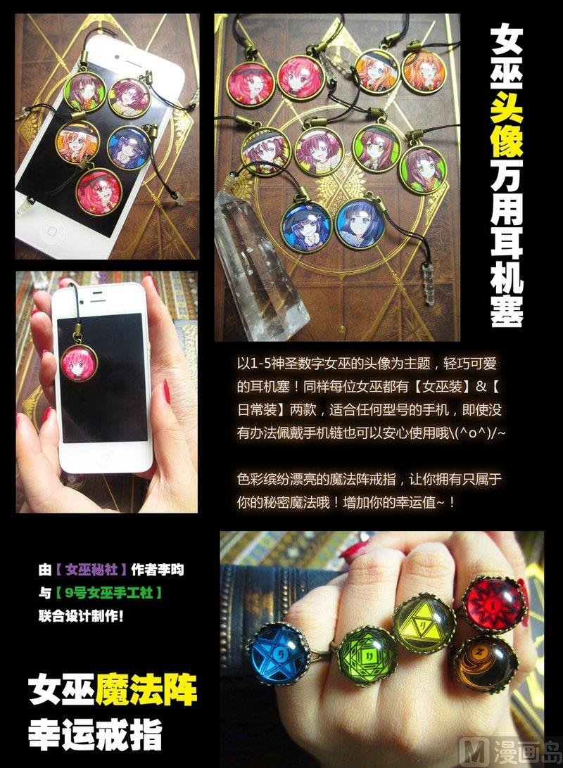 17 女巫秘社怪物猎人同人图