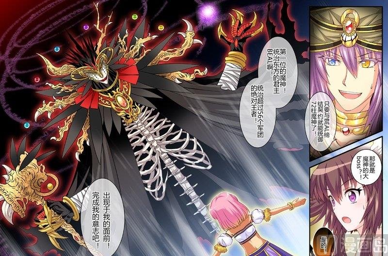 15 EP11 魔神传承（上）