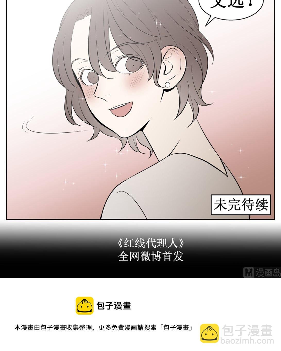 第十话 惜命