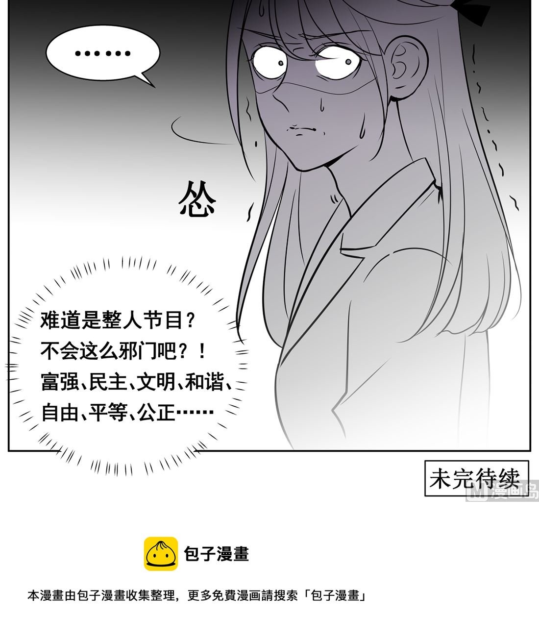 第九话 证明