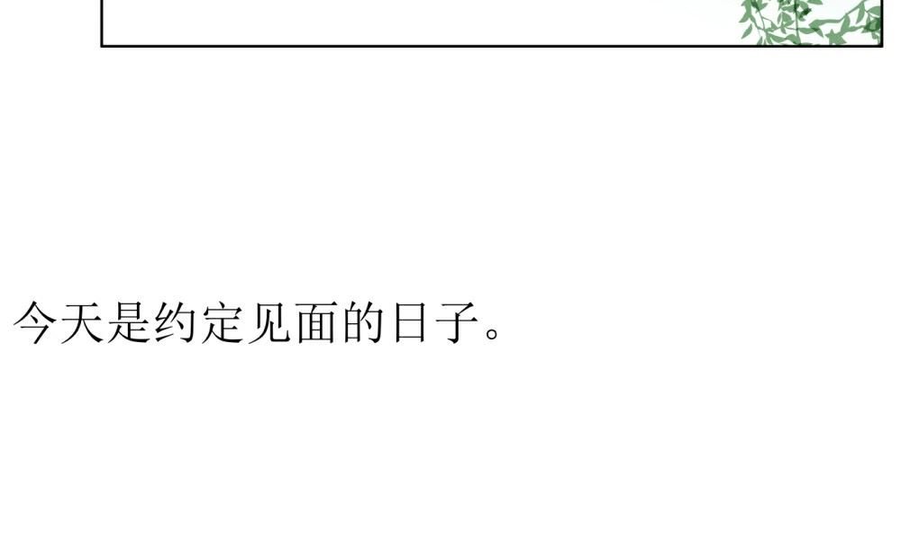 第八话 见面