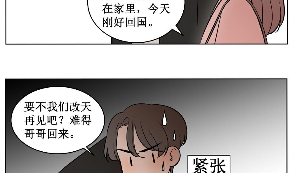 第八话 见面